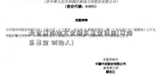 北京赛伯申万宏源乐基金集团(赛伯乐基金 创始人)